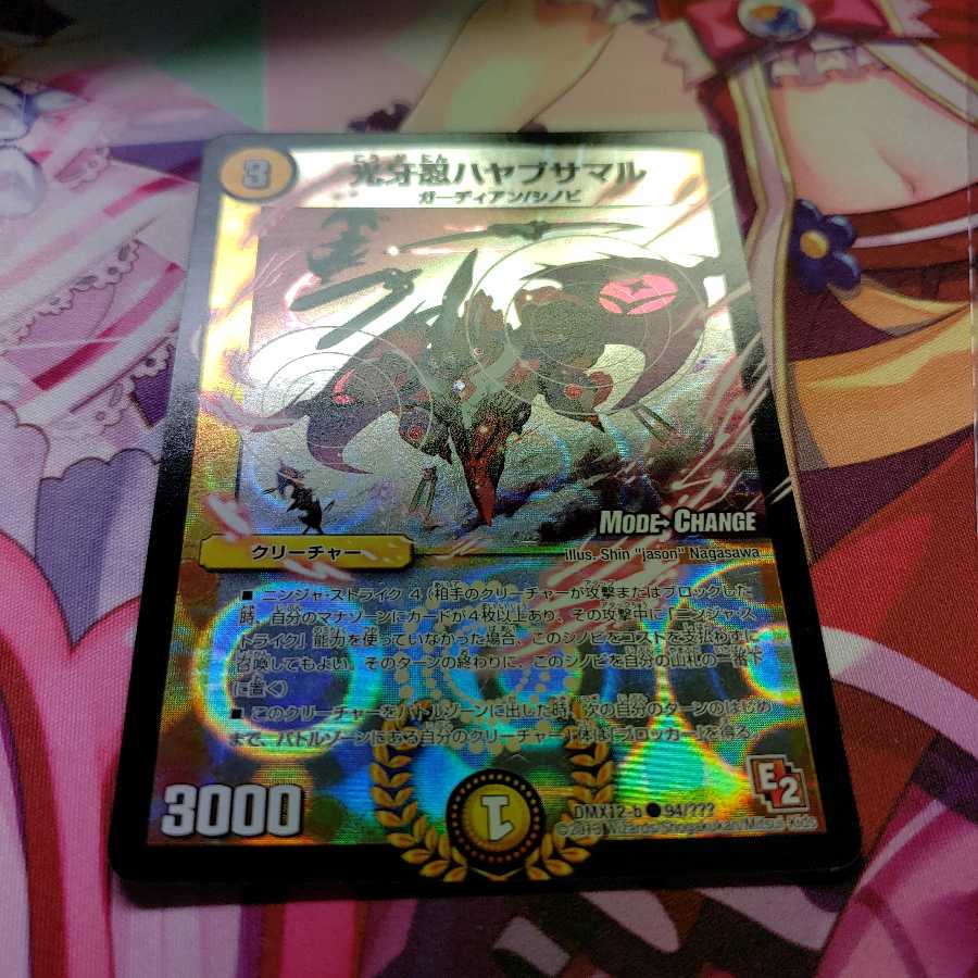 光牙忍ハヤブサマル(MODE CHANGE) C-foil