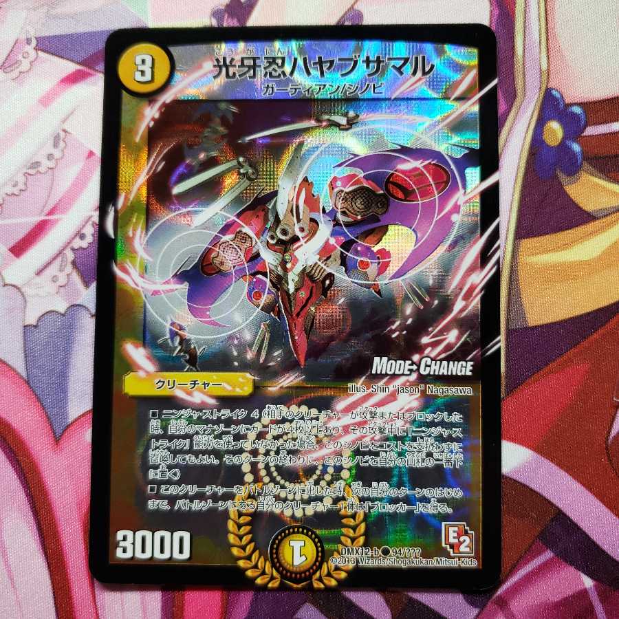 光牙忍ハヤブサマル(MODE CHANGE) C-foil