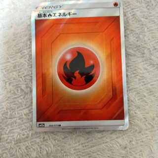 基本炎エネルギー SR