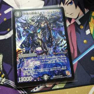 奈落の葬儀人デス・シュテロン