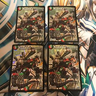 荒ぶる大佐 ダイリュウガン