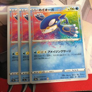Kyogre