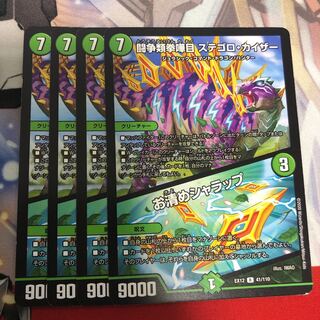 闘争類拳嘩目 ステゴロ・カイザー｜お清めシャラップ