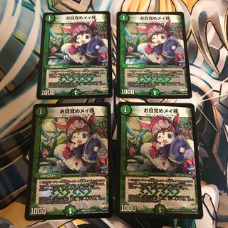 お目覚めメイ様