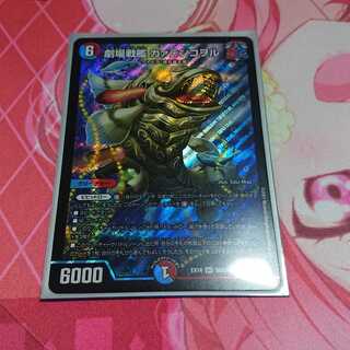 Theater Battleship Kaatenkowol SR