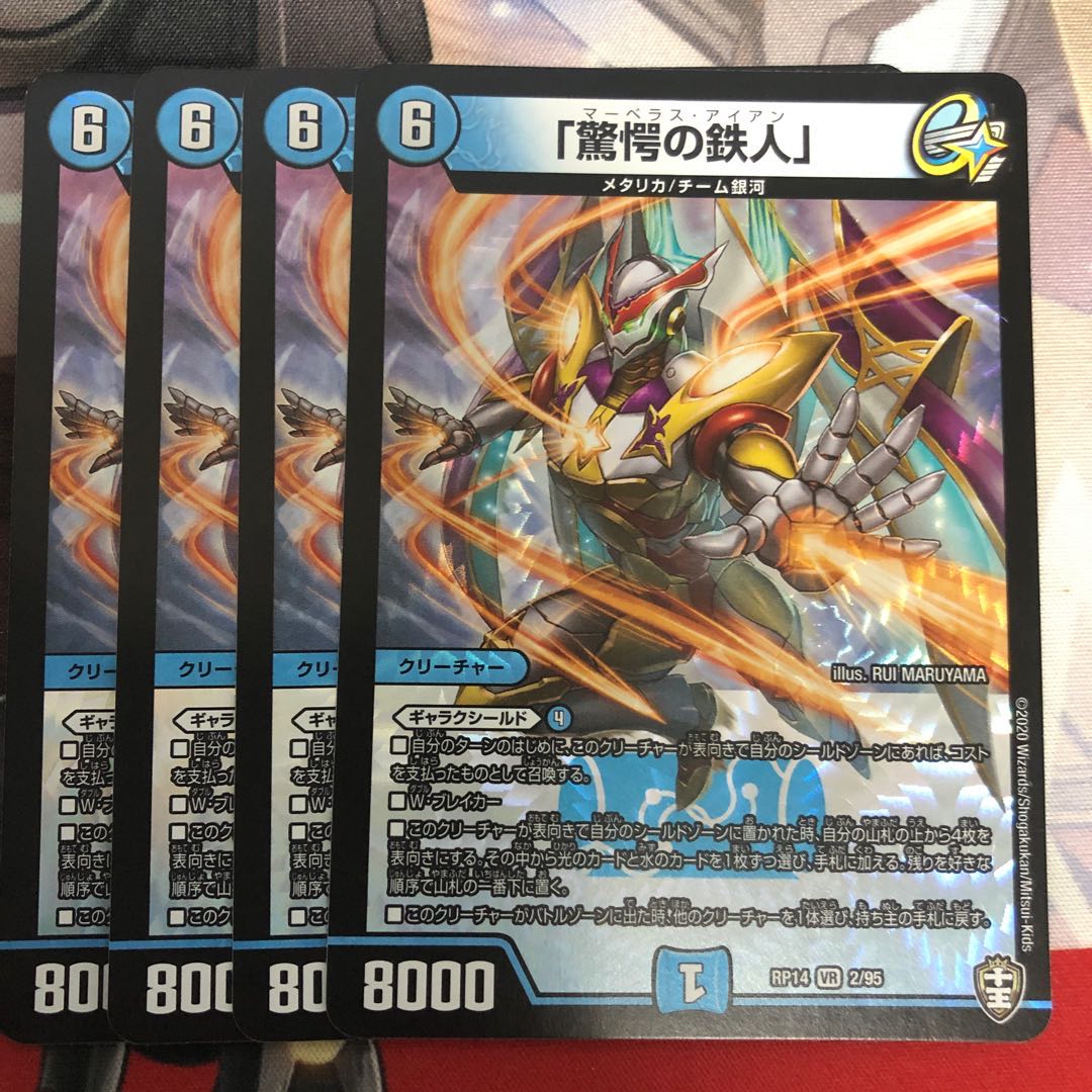 Startle's Iron Man."