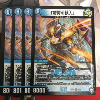 Startle's Iron Man."