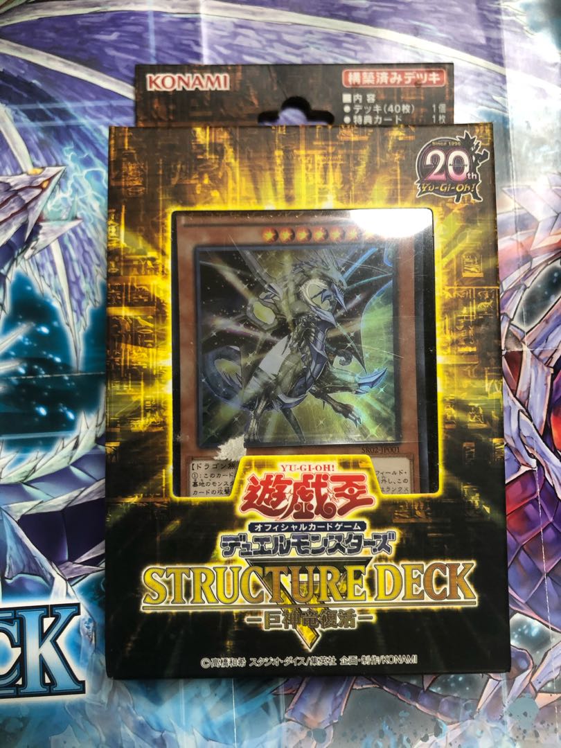 未開封ストラク 巨神竜復活R