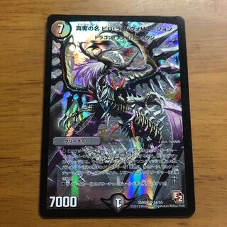 真実の名ビバ・ラ・レヴォリューション