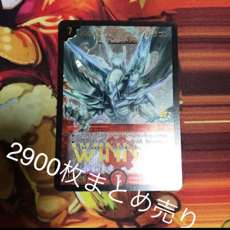 デュエマまとめ売り