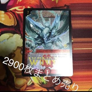 デュエマまとめ売り