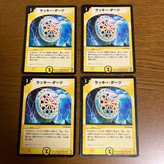 ラッキー・ダーツ