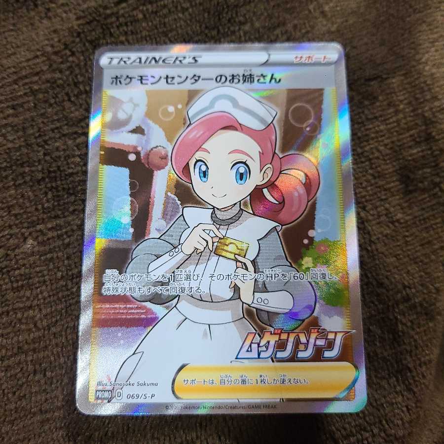 ポケモンセンターのお姉さん