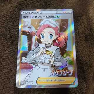 ポケモンセンターのお姉さん