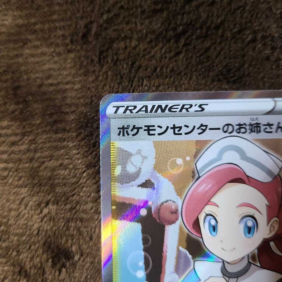 ポケモンセンターのお姉さん