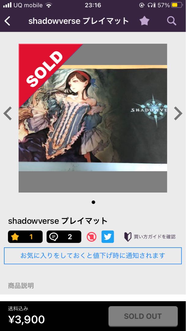 ウォズレックループりぺあ