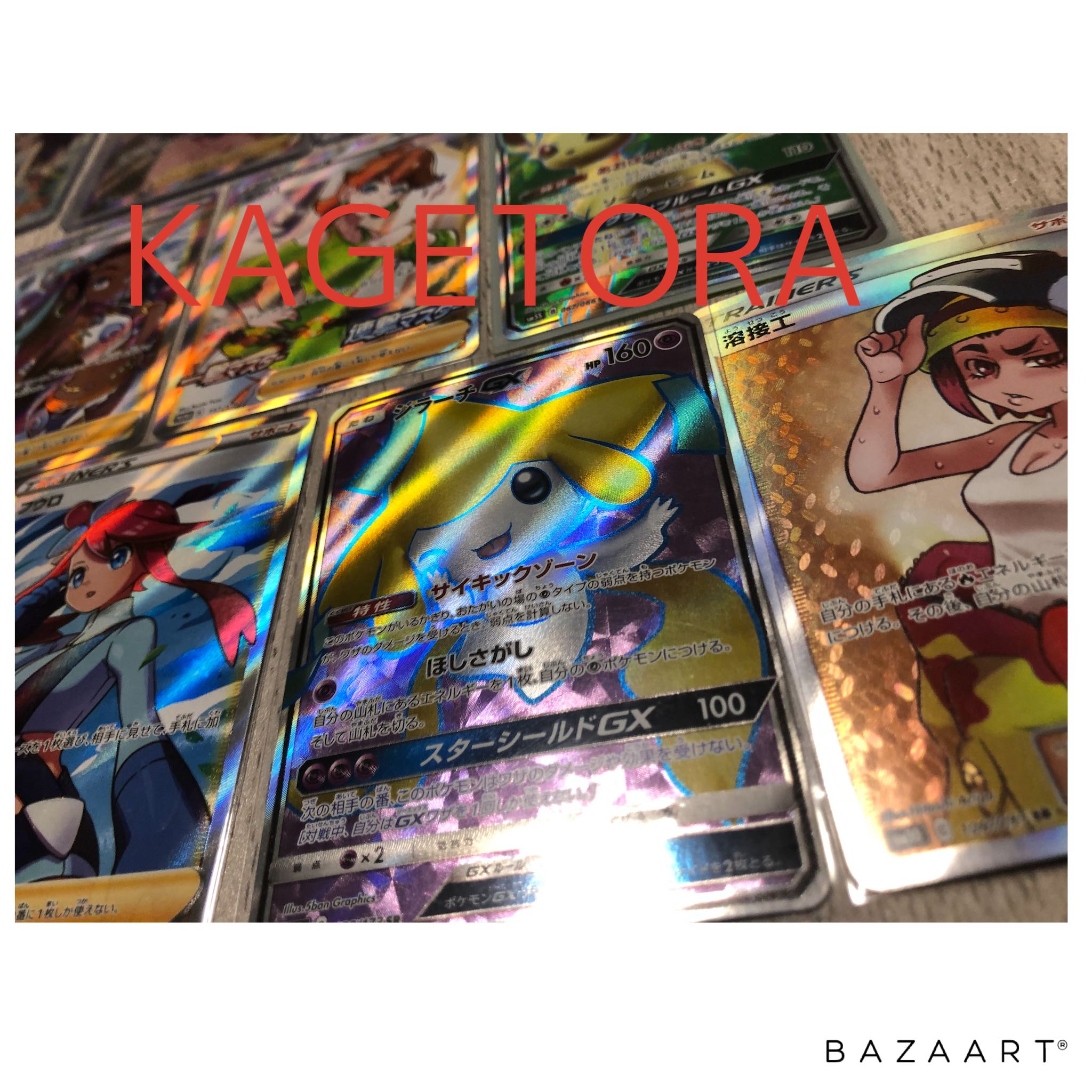 ポケカ オリパ 1100円 レイジ様専用 口の通販 Magi公認ショップ Kagetora Magi トレカ専用フリマアプリ