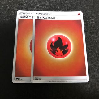 基本炎エネルギー ミラー 2枚セット