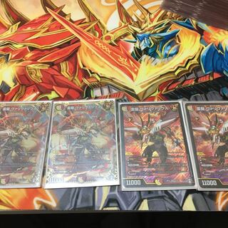 雷龍 ヴァリヴァリウス