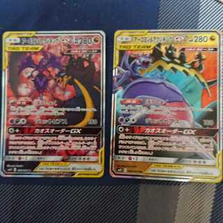 アーゴヨン＆アクジキングGX