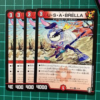 U・S・A・BRELLA
