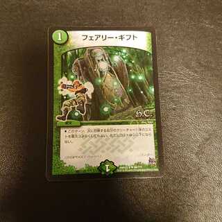 フェアリー・ギフト(H.C) U 68/??? [543]