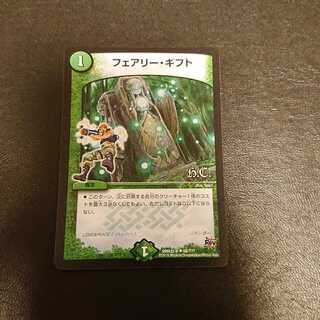 フェアリー・ギフト(H.C) U [544]