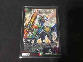 リュウセイジアース