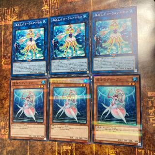 遊戯王★深海のディーヴァ、海晶乙女コーラルアネモネ★各三枚★