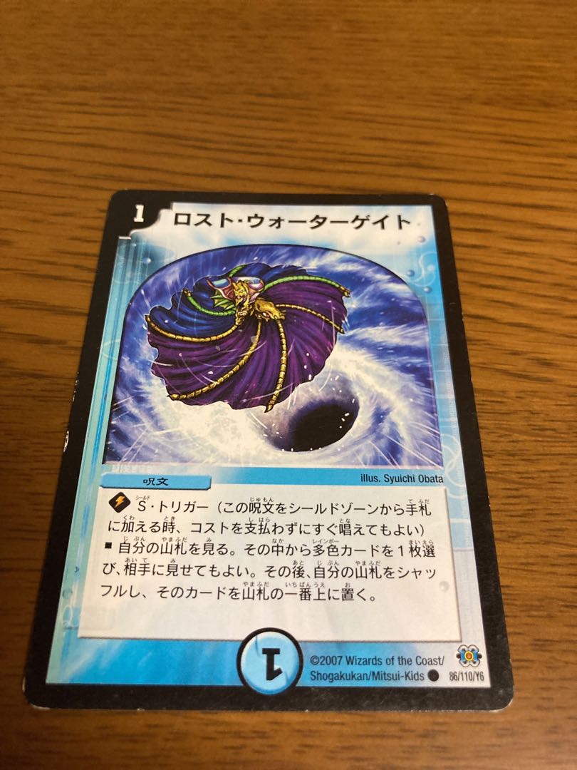 ロスト・ウォーターゲイト