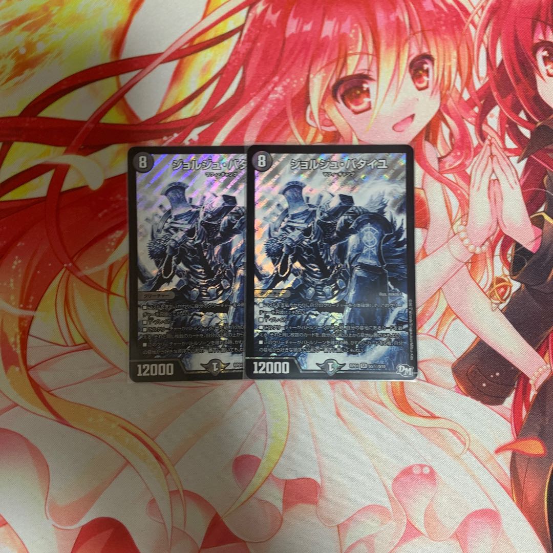 ジョルジュ・バタイユ SE 2枚