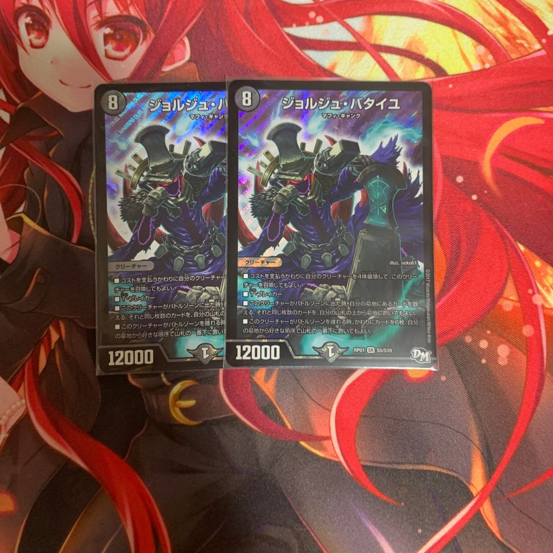 ジョルジュ・バタイユ SR 2枚