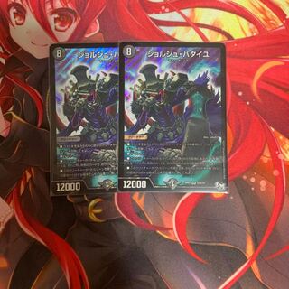 ジョルジュ・バタイユ SR 2枚