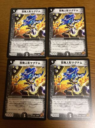 百発人形マグナム