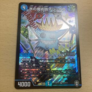 水の魔術師マジックス