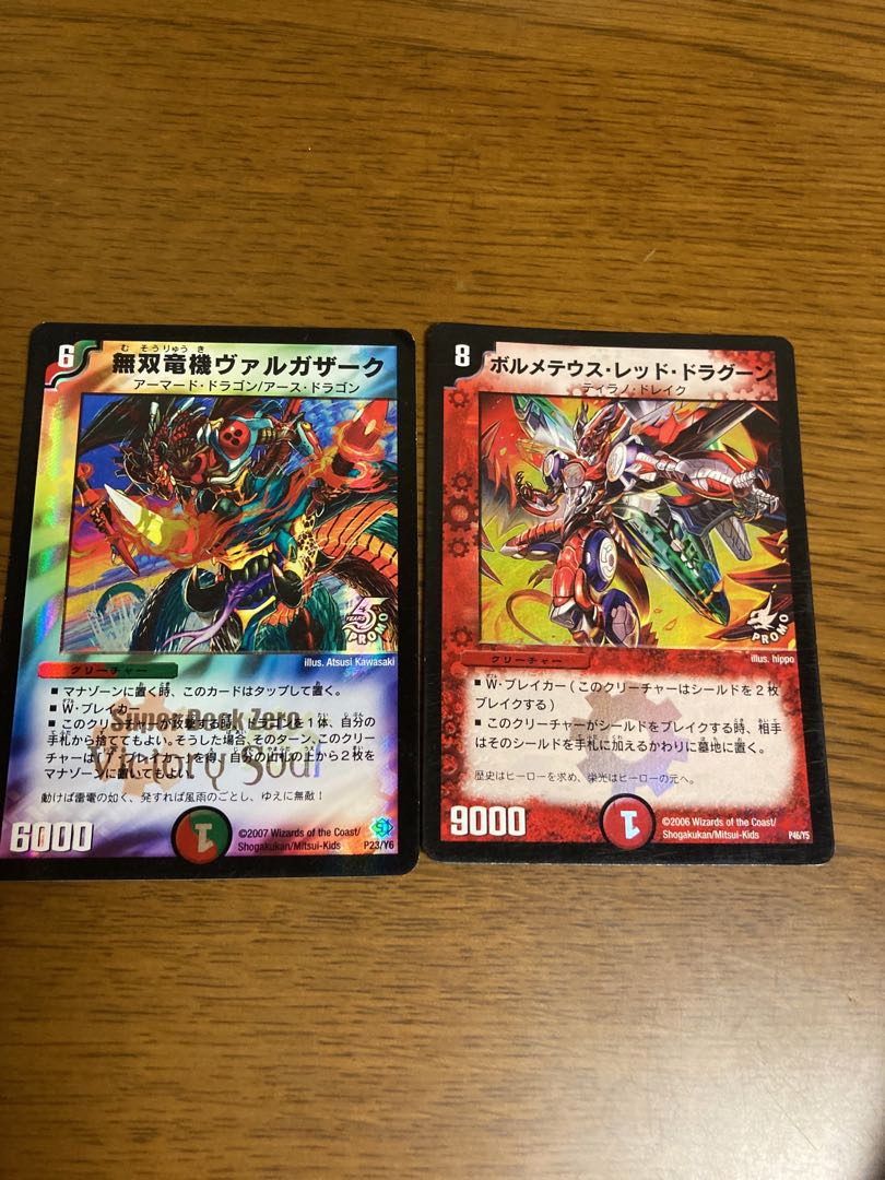 無双竜機ヴァルガザークなど