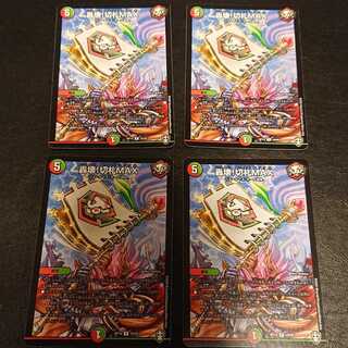 轟壊!切札MAX R 20/95 [551]