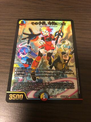 その子供、可憐につき