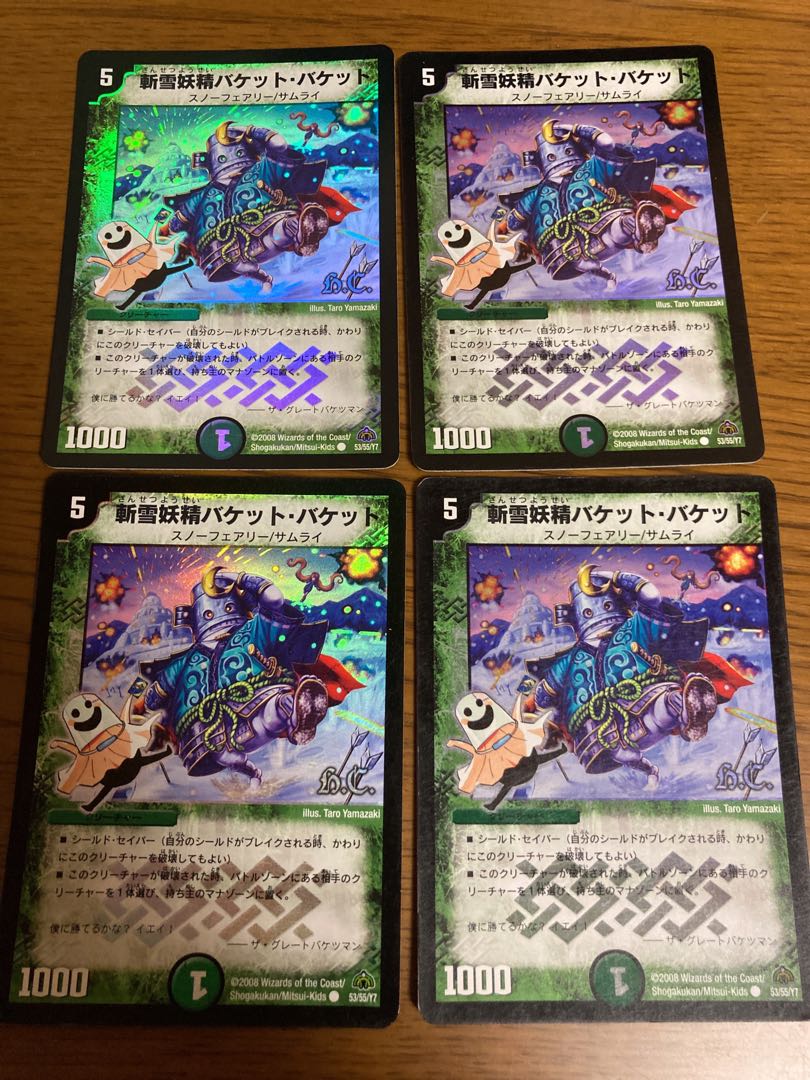 斬雪妖精バケット・バケット