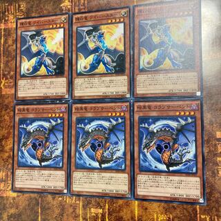 遊戯王★暗黒竜コラプサーペント、輝白竜ワイバースター★ノーマル各三枚★