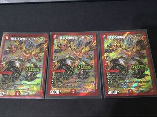 覇王る侵略ドレッドゾーン3枚セット