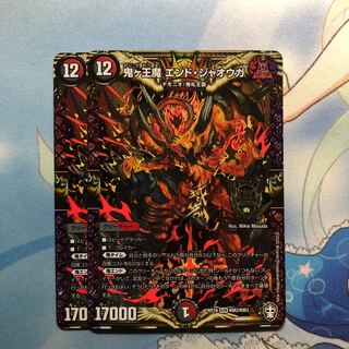 鬼ヶ王魔 エンド・ジャオウガ　2枚