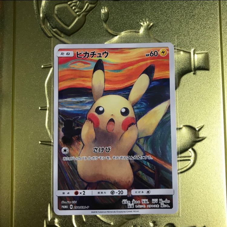 ラウンド 値下げ ポケモンカードゲーム ムンク ピカチュウ スクリュー付 ポケモンカードゲーム Www Wgscape Co Za