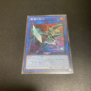 聖蔓の剣士 スーパーレア