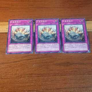 W星雲隕石 ノーマル 3枚