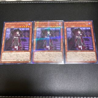 [3枚セット]ヴァンパイア・フロイライン パラレル1枚ノーマル2枚