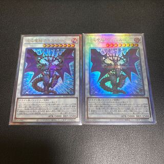 [2枚セット]混沌魔龍 カオス・ルーラー プリズマティック  アルティメット