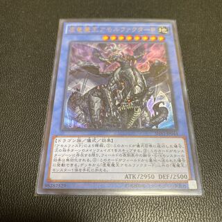 虚竜魔王アモルファクターP ウルトラレア