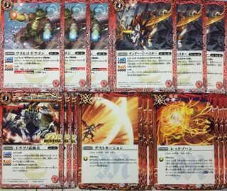 バトスピ C BS55 天地万象 赤 ノーマル 15枚セット　バトルスピリッツ