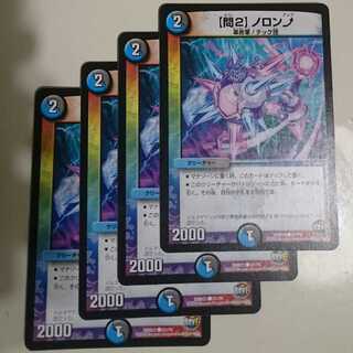 【問2】ノロンアップ